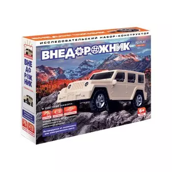 Конструктор «Внедорожник»