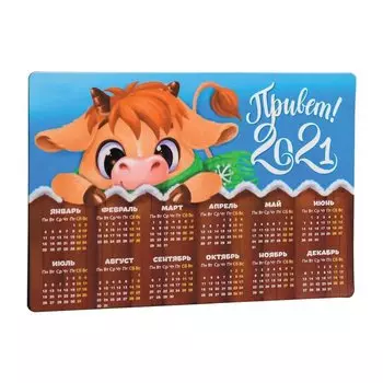 Магнит-календарь «Привет 2021!»