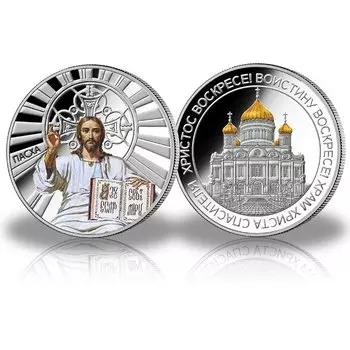 Медаль «Пасха»