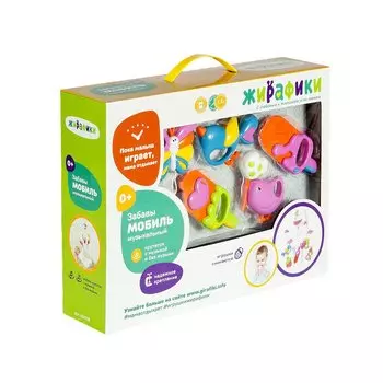 Мобиль «Забавы»