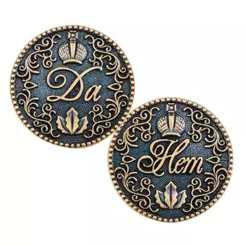 Монета «Да-Нет»