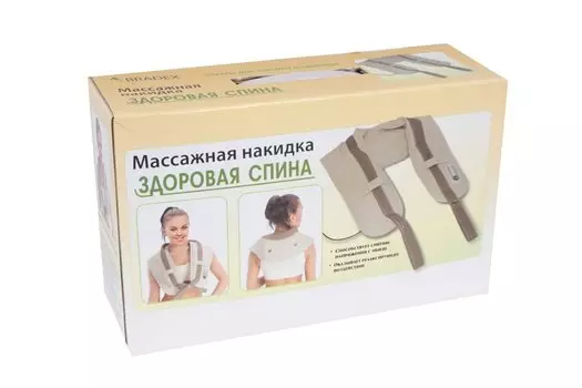 Накидка массажная «ЗДОРОВАЯ СПИНА»