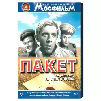 Пакет