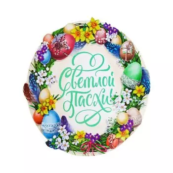 Пасхальная подставка под горячее «Пасхальный венок»