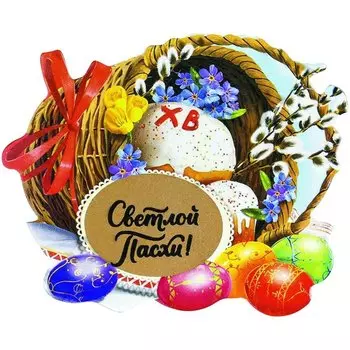 Пасхальный магнит со скретч-слоем «Пасхальная композиция»