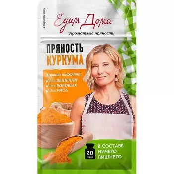 Пряность: куркума