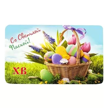 Салфетка на стол "Со Светлой Пасхой!"