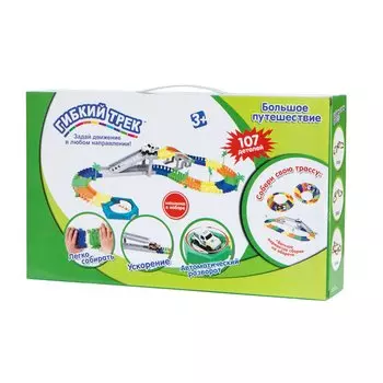 Трек гибкий «Большое путешествие»