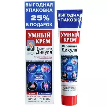 «Умный крем Валентина Дикуля». Мумие /хондроитин для суставов