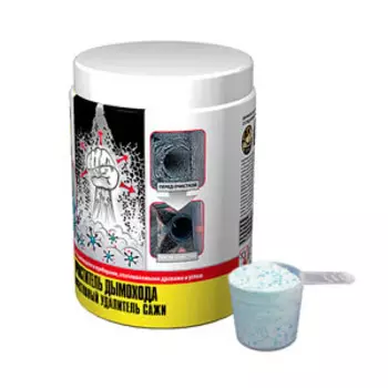 Очиститель дымохода HANSA с черпачком внутри, 1кг