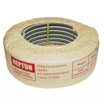 Труба гофрированная из нержавеющей стали SS304 Neptun IWS 15А, неотожженная, бухта 30 метров