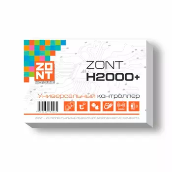 Универсальный GSM / Etherrnet контроллер ZONT H2000+