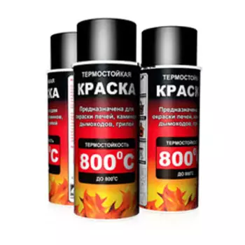 Жаростойкая краска HANSA RAL 9017 (937) 400 ml