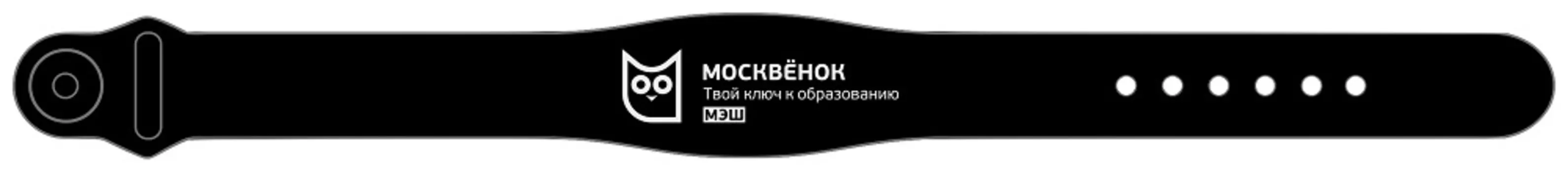Браслет RFID Москвенок