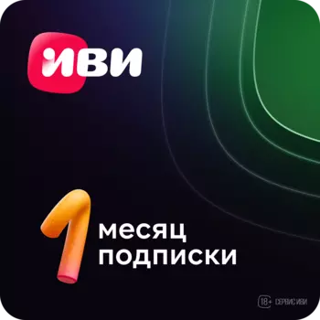 Цифровой продукт ИВИ