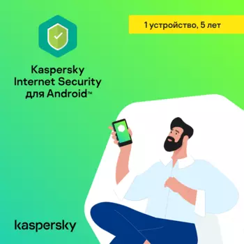 Цифровой продукт Kaspersky