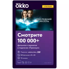 Цифровой продукт Okko