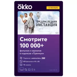 Цифровой продукт Okko