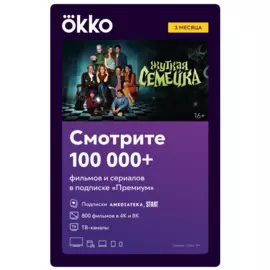 Цифровой продукт Okko