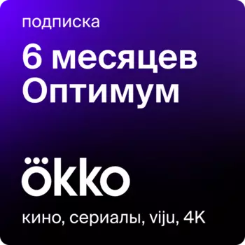 Цифровой продукт Okko