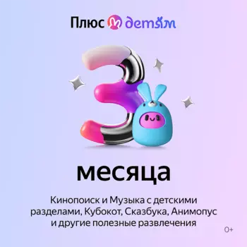 Цифровой продукт Яндекс