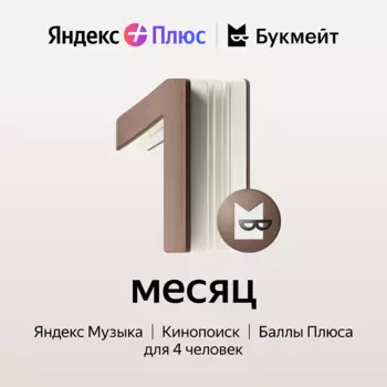 Цифровой продукт Яндекс