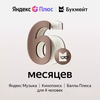 Цифровой продукт Яндекс