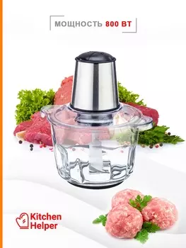 Измельчитель Vixter