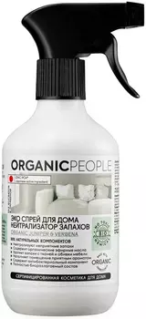 Экоспрей-нейтрализатор запахов Organic People