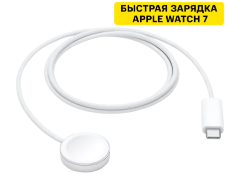 Кабель для зарядки Apple