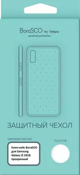 Клип-кейс Borasco