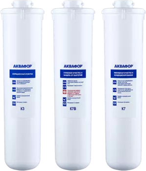 Комплект модулей Аквафор