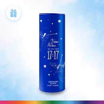 Конфеты 17:17