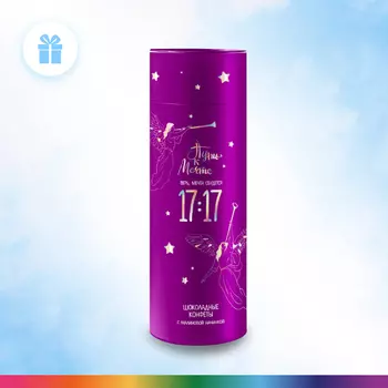 Конфеты 17:17