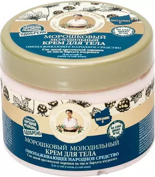 Крем для тела Рецепты бабушки Агафьи