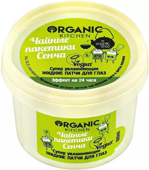 Маска-патчи для глаз Organic Kitchen