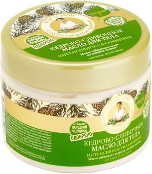 Масло для тела Рецепты бабушки Агафьи