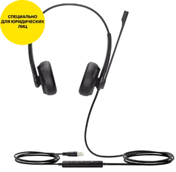 Наушники с микрофоном YEALINK