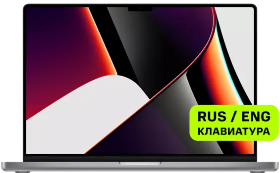 Ноутбук Apple