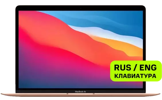 Ноутбук Apple