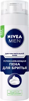 Пена для бритья NIVEA