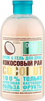 Пена для ванн Organic Shop