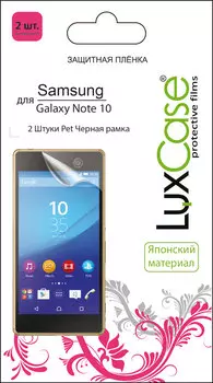 Пленка защитная LuxCase