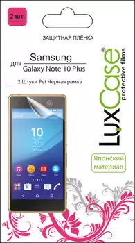 Пленка защитная LuxCase