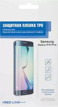 Пленка защитная RedLine