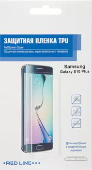 Пленка защитная RedLine