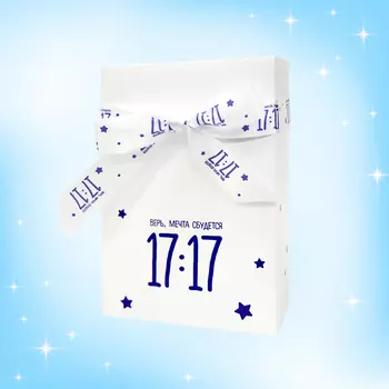 Подарочный набор шоколада 17:17