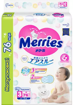 Подгузники Merries