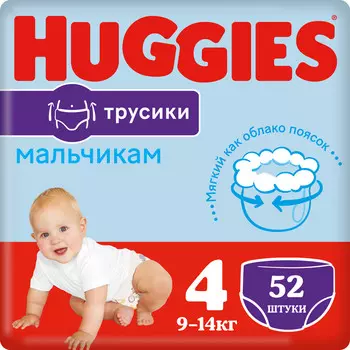 Подгузники-трусики Huggies