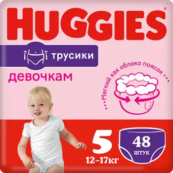Подгузники-трусики Huggies